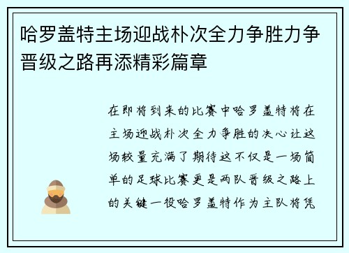 /uploads/images/20250625/ha-luo-gai-te-zhu-chang-ying-zhan-pu-ci-quan-li-zheng-sheng-li-zheng-jin-ji-zhi-lu-zai-tian-jing-cai-pian-zhang.webp