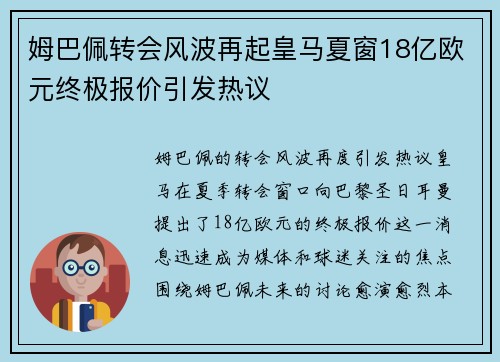 /uploads/images/20250626/mu-ba-pei-zhuan-hui-feng-bo-zai-qi-huang-ma-xia-chuang-18-yi-ou-yuan-zhong-ji-bao-jia-yin-fa-re-yi.webp