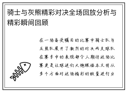 /uploads/images/20250705/qi-shi-yu-hui-xiong-jing-cai-dui-jue-quan-chang-hui-fang-fen-xi-yu-jing-cai-shun-jian-hui-gu.webp