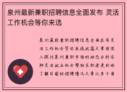 /uploads/images/20250706/quan-zhou-zui-xin-jian-zhi-zhao-pin-xin-xi-quan-mian-fa-bu-ling-huo-gong-zuo-ji-hui-deng-ni-lai-xuan.webp