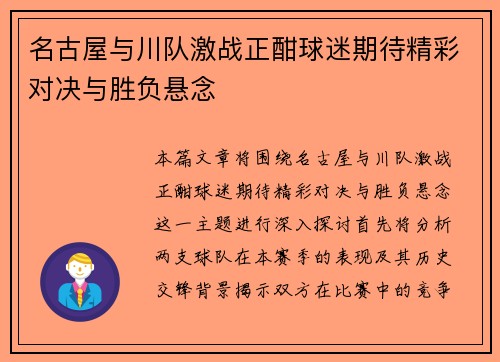 /uploads/images/20250710/ming-gu-wu-yu-chuan-dui-ji-zhan-zheng-han-qiu-mi-qi-dai-jing-cai-dui-jue-yu-sheng-fu-xuan-nian.webp