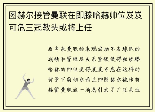 /uploads/images/20250710/tu-he-er-jie-guan-man-lian-zai-ji-teng-ha-he-shuai-wei-ji-ji-ke-wei-san-guan-jiao-tou-huo-jiang-shang-ren.webp