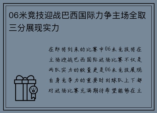 /uploads/images/20250716/06-mi-jing-ji-ying-zhan-ba-xi-guo-ji-li-zheng-zhu-chang-quan-qu-san-fen-zhan-xian-shi-li.webp