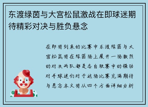 /uploads/images/20250718/dong-du-lyu-yin-yu-da-gong-song-shu-ji-zhan-zai-ji-qiu-mi-qi-dai-jing-cai-dui-jue-yu-sheng-fu-xuan-nian.webp