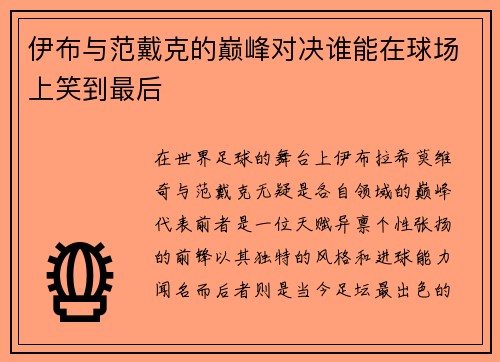 /uploads/images/20250718/yi-bu-yu-fan-dai-ke-de-dian-feng-dui-jue-shui-neng-zai-qiu-chang-shang-xiao-dao-zui-hou.webp