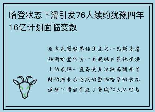 /uploads/images/20250720/ha-deng-zhuang-tai-xia-hua-yin-fa-76-ren-xu-yue-you-yu-si-nian-16-yi-ji-hua-mian-lin-bian-shu.webp