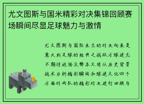 /uploads/images/20250722/you-wen-tu-si-yu-guo-mi-jing-cai-dui-jue-ji-jin-hui-gu-sai-chang-shun-jian-jin-xian-zu-qiu-mei-li-yu-ji-qing.webp