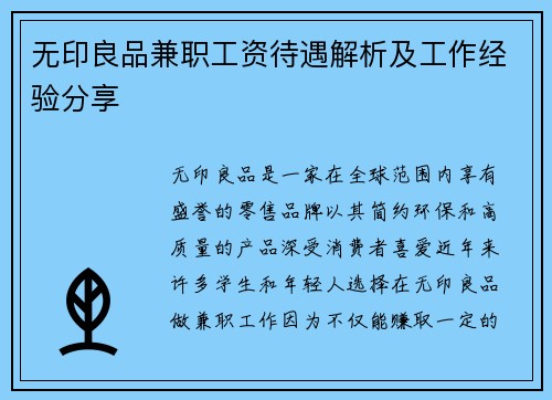 /uploads/images/20250725/wu-yin-liang-pin-jian-zhi-gong-zi-dai-yu-jie-xi-ji-gong-zuo-jing-yan-fen-xiang.webp