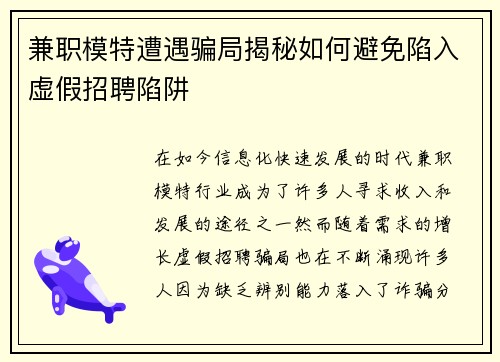 /uploads/images/20250730/jian-zhi-mo-te-zao-yu-pian-ju-jie-mi-ru-he-bi-mian-xian-ru-xu-jia-zhao-pin-xian-jing.webp
