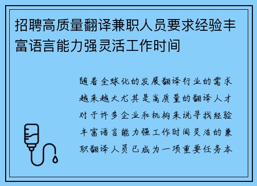 /uploads/images/20250730/zhao-pin-gao-zhi-liang-fan-yi-jian-zhi-ren-yuan-yao-qiu-jing-yan-feng-fu-yu-yan-neng-li-qiang-ling-huo-gong-zuo-shi-jian.webp