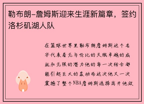 /uploads/images/20250731/lei-bu-lang-zhan-mu-si-ying-lai-sheng-ya-xin-pian-zhang-qian-yue-luo-shan-ji-hu-ren-dui.webp