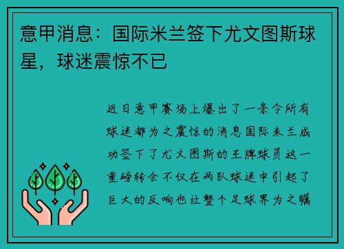/uploads/images/20250801/yi-jia-xiao-xi-guo-ji-mi-lan-qian-xia-you-wen-tu-si-qiu-xing-qiu-mi-zhen-jing-bu-yi.webp