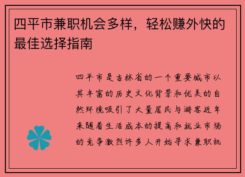 /uploads/images/20250804/si-ping-shi-jian-zhi-ji-hui-duo-yang-qing-song-zhuan-wai-kuai-de-zui-jia-xuan-ze-zhi-nan.webp