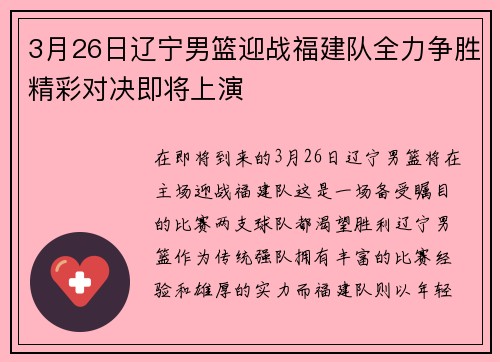 /uploads/images/20250809/3-yue-26-ri-liao-ning-nan-lan-ying-zhan-fu-jian-dui-quan-li-zheng-sheng-jing-cai-dui-jue-ji-jiang-shang-yan.webp