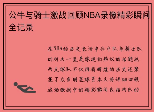 /uploads/images/20250816/gong-niu-yu-qi-shi-ji-zhan-hui-gu-nba-lu-xiang-jing-cai-shun-jian-quan-ji-lu.webp