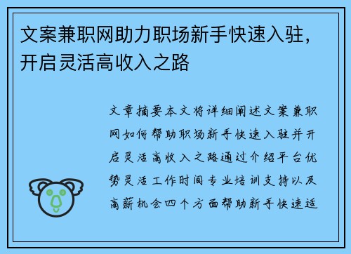 /uploads/images/20250817/wen-an-jian-zhi-wang-zhu-li-zhi-chang-xin-shou-kuai-su-ru-zhu-kai-qi-ling-huo-gao-shou-ru-zhi-lu.webp