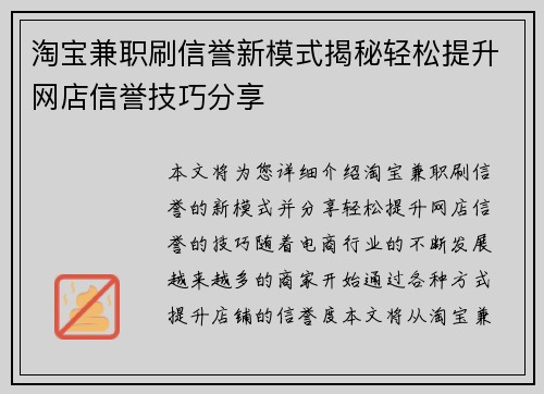 /uploads/images/20250823/tao-bao-jian-zhi-shua-xin-yu-xin-mo-shi-jie-mi-qing-song-ti-sheng-wang-dian-xin-yu-ji-qiao-fen-xiang.webp