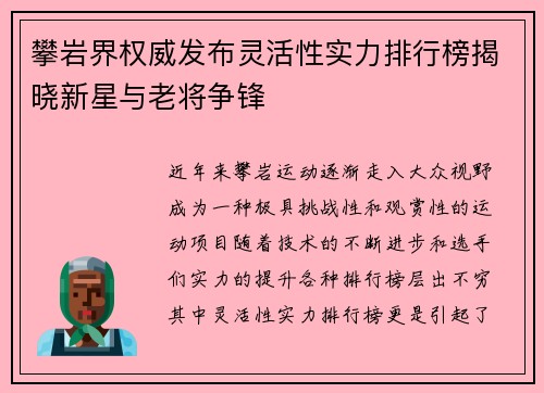 /uploads/images/20250927/pan-yan-jie-quan-wei-fa-bu-ling-huo-xing-shi-li-pai-hang-bang-jie-xiao-xin-xing-yu-lao-jiang-zheng-feng.webp