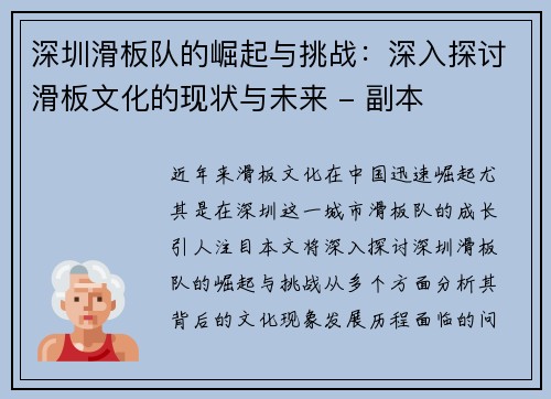 /uploads/images/20251003/shen-zhen-hua-ban-dui-de-jue-qi-yu-tiao-zhan-shen-ru-tan-tao-hua-ban-wen-hua-de-xian-zhuang-yu-wei-lai-fu-ben.webp